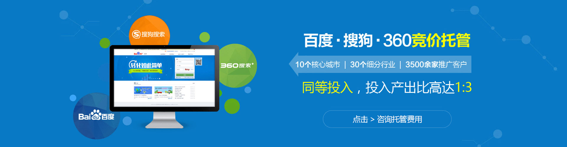 罗湖百度如何推广